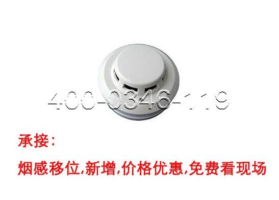 裝配溫感探測器