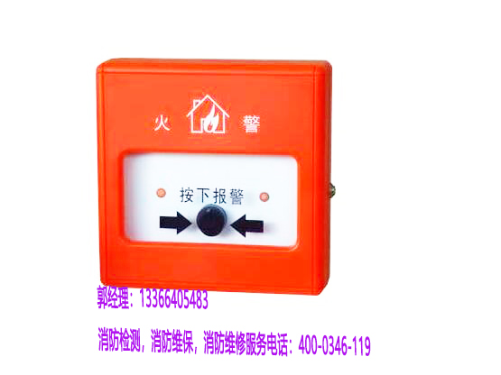 報(bào)警系統(tǒng)檢測(cè)