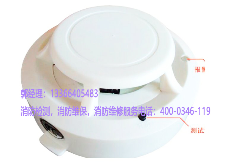 消防煙感報(bào)警器檢測(cè)
